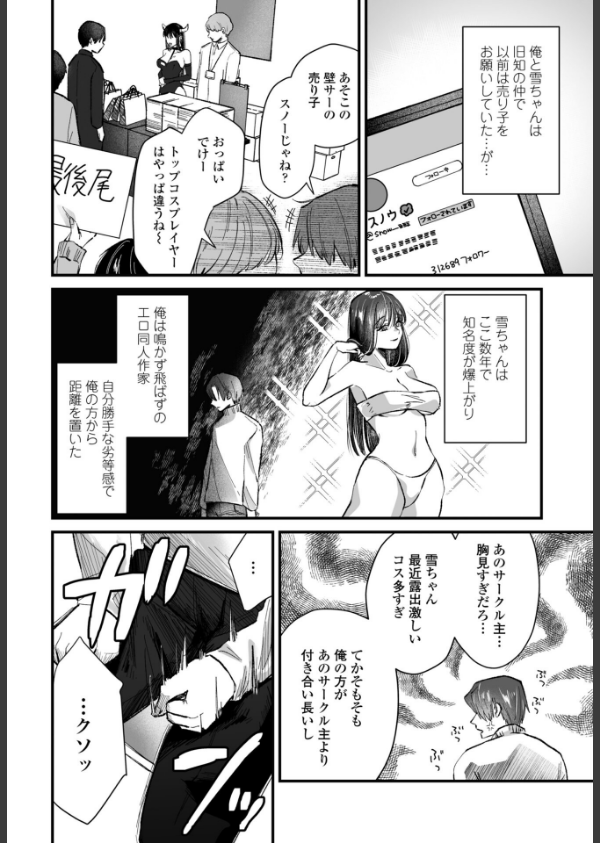 COMICペンギンクラブ 2026年5月号【デジタル版】_39枚目の画像